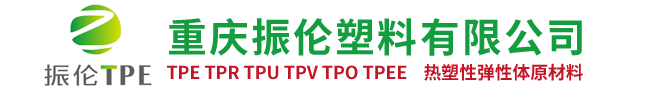 重庆tpe