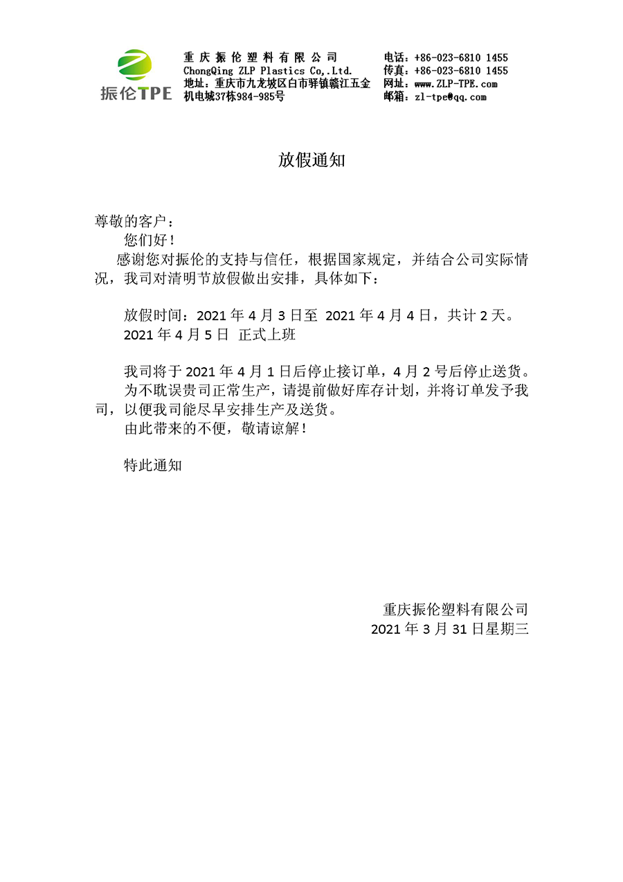 微信图片_20210331152032.png